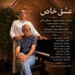 دانلود آهنگ سیاوش منصوری و مصطفی مداحی به نام عشق خاص