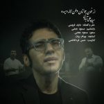 دانلود آهنگ میلاد علی آبادی به نام از خون جوانان وطن دانلود آهنگ میلاد علی آبادی به نام از خون جوانان وطن
