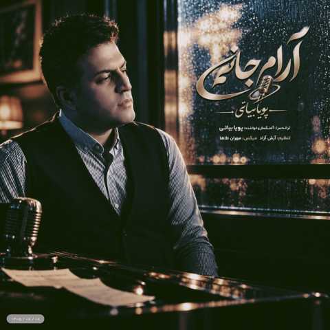 دانلود آهنگ جدید پویا بیاتی آرام جانم